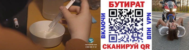 где купить наркотик  Пролетарск  Бутират бутик 