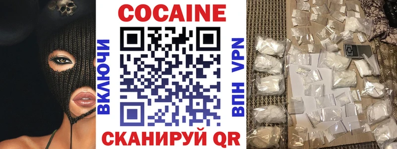 КОКАИН FishScale  Пролетарск 