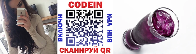 Codein Purple Drank  купить закладку  Пролетарск 
