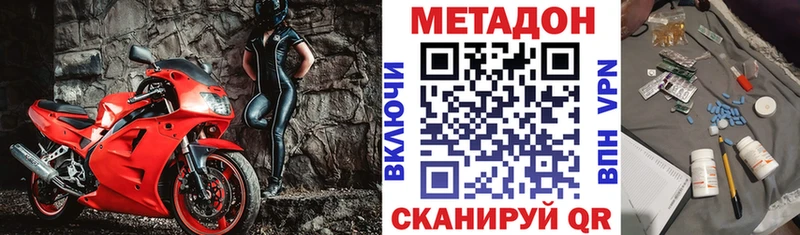 Метадон белоснежный  где можно купить наркотик  ссылка на мегу ссылка  Пролетарск 