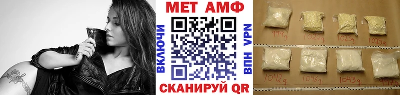 Первитин Methamphetamine Пролетарск