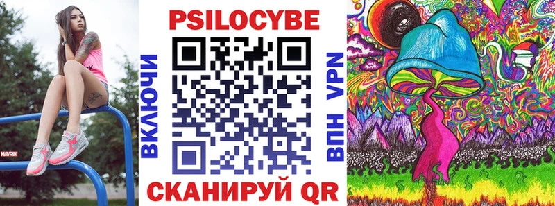 Галлюциногенные грибы ЛСД Пролетарск